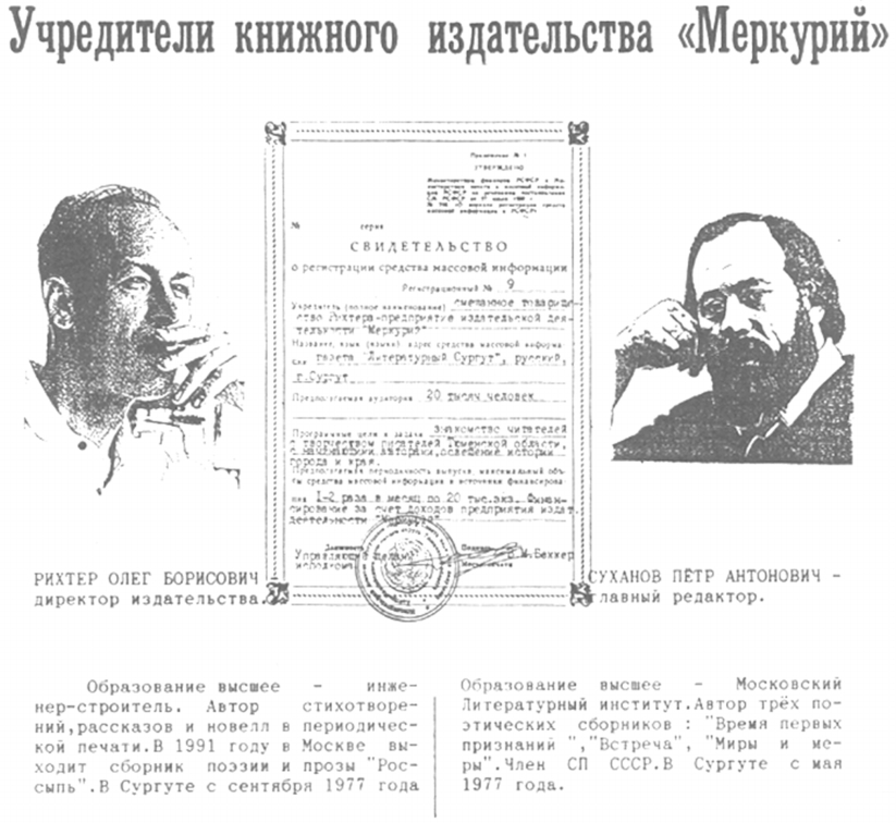 Учредители книжного издательства